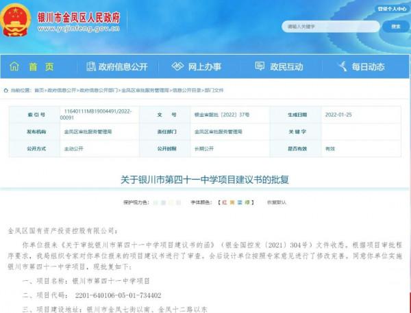 銀川城南將新添一所中學，具體位置在這裡！