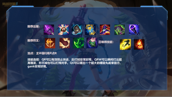 lol手遊群星逝去光輝長存隱藏的上分巨獸龍王