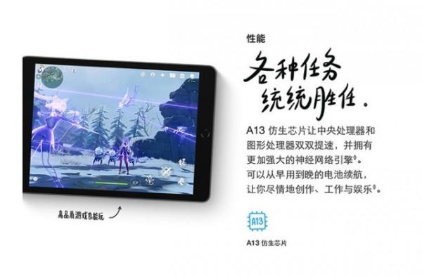 必買：蘋果iPad 9超高性價比僅2499元