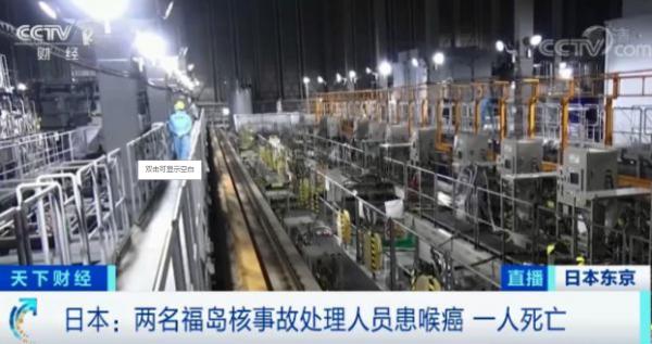 日本傳來壞訊息！輻射量超標1000倍，已有8人患癌