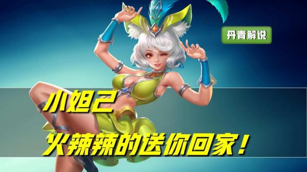 王者榮耀：這四位英雄，怎麼玩都玩不膩！無論輸贏，玩起來很快樂