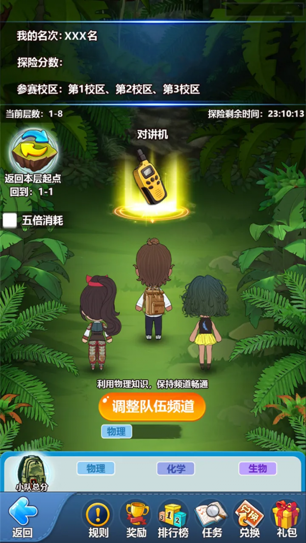 《全民學霸》賀歲資料片“世界之窗”前瞻爆料（下）