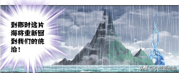 斗羅大陸:比比東98級破月境秒殺神七子,海神島僅剩五天時間? 斗羅大陸:比比東98級破月境秒殺神七子,海神島僅剩五天時間?