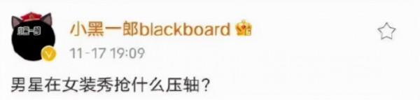 比《甄嬛傳》還精彩的內娛年會，竟變網紅明星一鍋煮的農村婚宴？