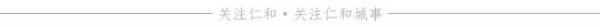仁和教育爆發之&OpenCurlyDoubleQuote;錢江職高&rdquo;專案，投資預算近13億