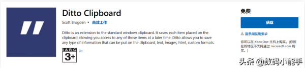 十款微軟商店最熱門的免費實用軟體,每款都相當優秀 十款微軟商店最熱門的免費實用軟體,每款都相當優秀