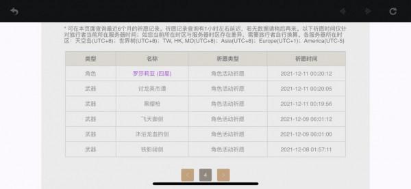 原神-米哈遊真的太會算計了