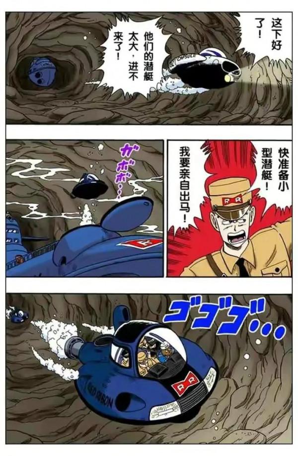 龍珠全綵漫畫第71至75回 龍珠全綵漫畫第71至75回