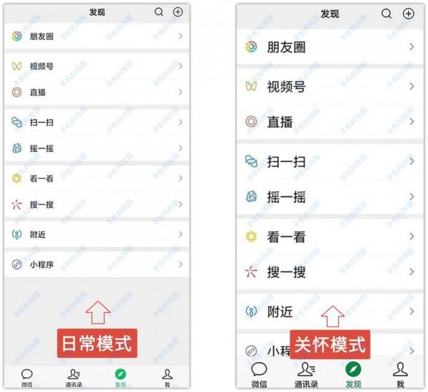 微信8.0.14內測更新!除了新增的“老年模式”,還有5個新發現 微信8.0.14內測更新!除了新增的“老年模式”,還有5個新發現
