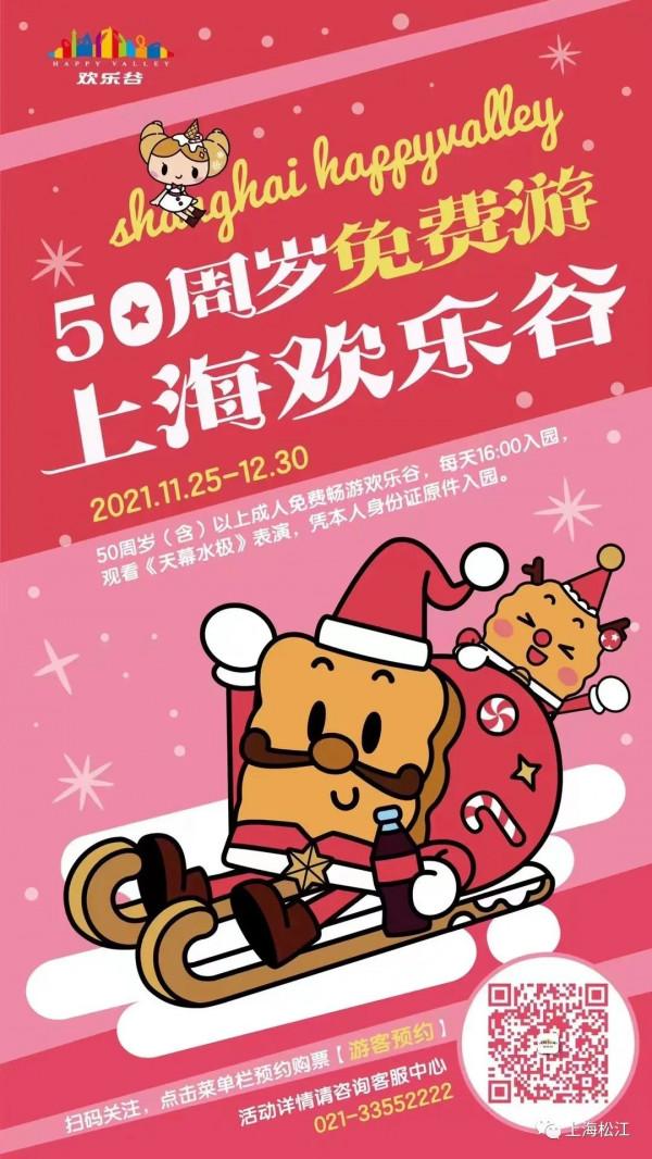 免費!歡樂谷夜場暢玩,趕快告訴你最親愛的他們 免費!歡樂谷夜場暢玩,趕快告訴你最親愛的他們