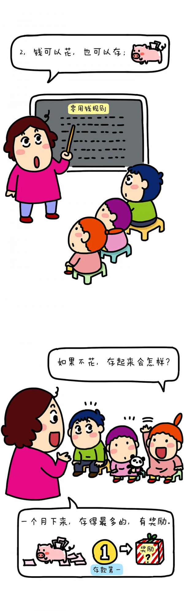 原來給娃零花錢可以治亂花錢~哈哈 原來給娃零花錢可以治亂花錢~哈哈