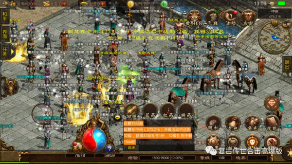 傳世懷舊手遊，真正的傳世版本，復古經典