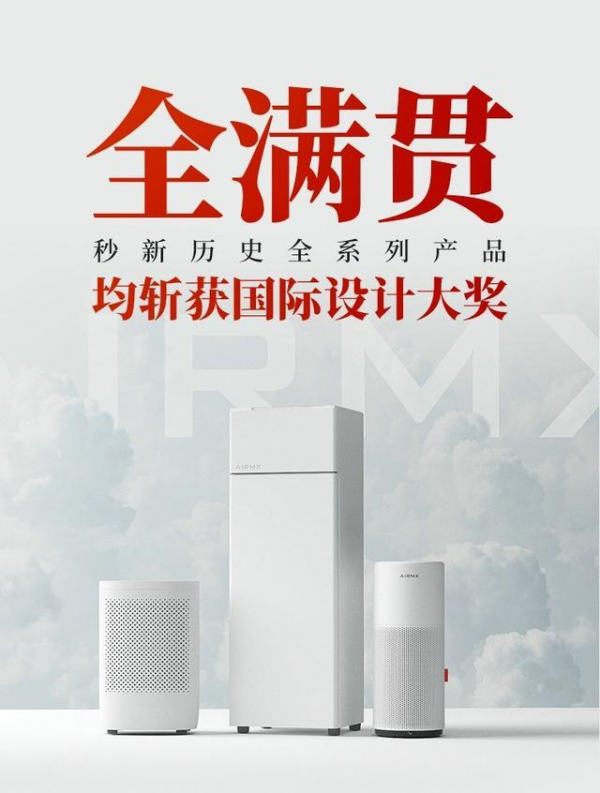 秒新無霧加溼器成家用電器寵兒，背後到底有怎樣的創新？