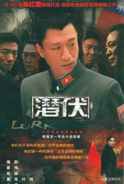 存起來留著過年刷的諜戰劇給你們準備好了,值得三刷的間諜劇推薦 存起來留著過年刷的諜戰劇給你們準備好了,值得三刷的間諜劇推薦