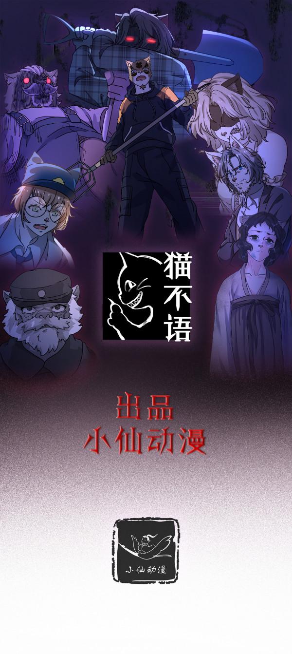 （漫畫）比狠人多一點是狼人，比狼人狠一點的，是家人