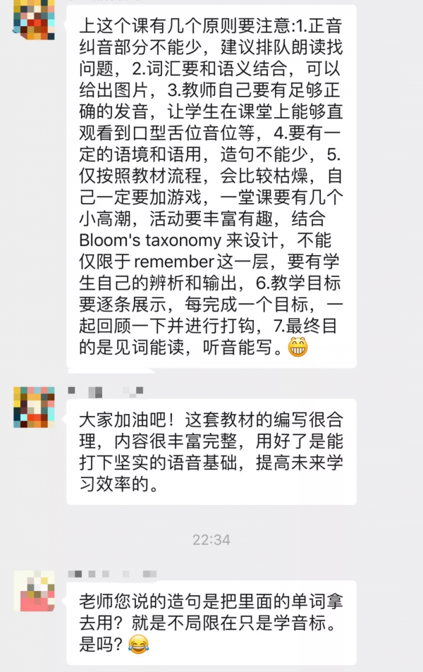 一本在手,語音不愁!你要《從入門到精通:中學英語語音這樣學》 一本在手,語音不愁!你要《從入門到精通:中學英語語音這樣學》