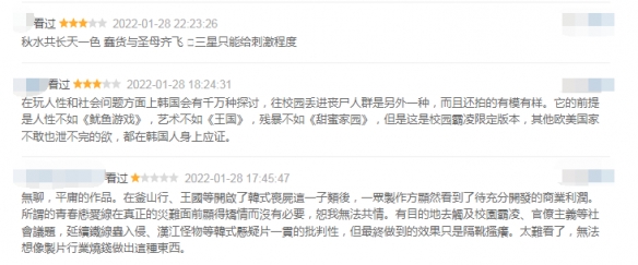 網飛驚悚韓劇《殭屍校園》豆瓣評分6&period;3：角色太無腦