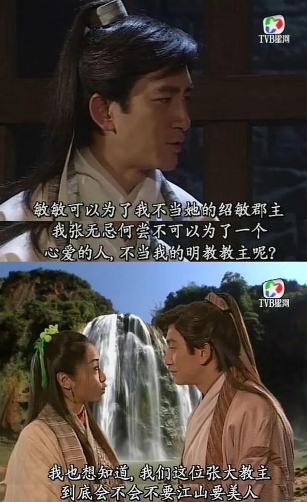 吳啟華版《倚天屠龍記》20年:不愛江山愛美人 吳啟華版《倚天屠龍記》20年:不愛江山愛美人