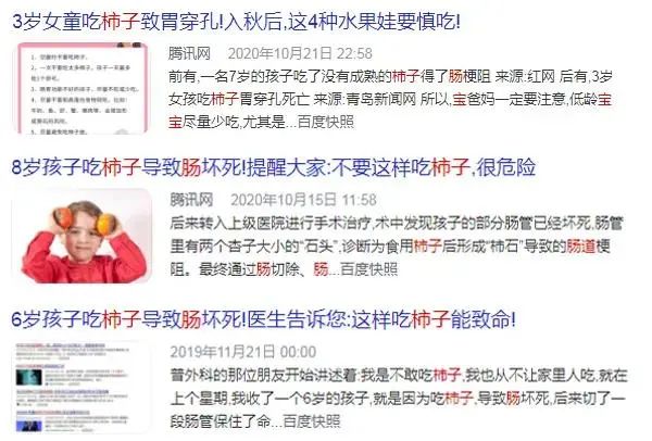 秋天吃水果要注意！這些水果少給娃吃