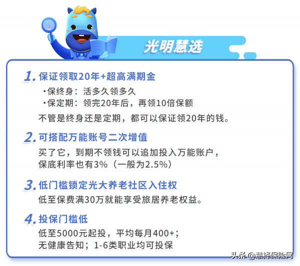 緊急通知:4款爆款保險,即將下架 緊急通知:4款爆款保險,即將下架
