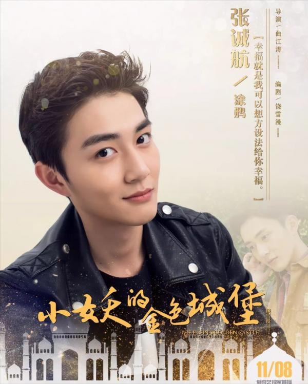 《周生如故》全員古裝與現代裝對比，你能認出幾位？