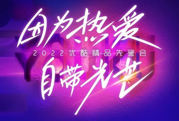 新一輪畫大餅開始，卻早已失去熱情，某酷帶著2022年國漫片單來襲