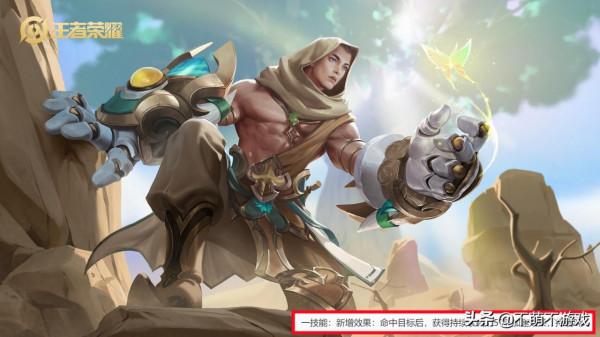 新版本13位英雄強度大變，雅典娜、后羿煥發第二春，元芳被廢