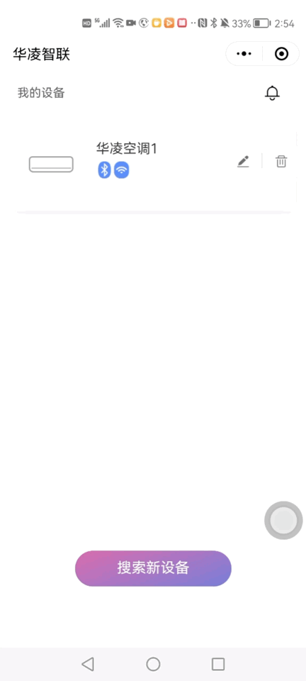 冬日徐徐新風吹來,盡享室內健康空氣——華凌新風空調KFR-35GW/N8HK1初體驗 冬日徐徐新風吹來,盡享室內健康空氣——華凌新風空調KFR-35GW/N8HK1初體驗