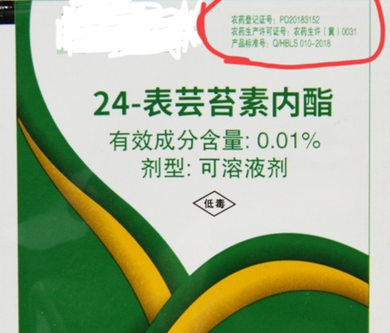 種植戶注意了,有這四類特徵的蕓薹素都是假貨,請不要購買 種植戶注意了,有這四類特徵的蕓薹素都是假貨,請不要購買