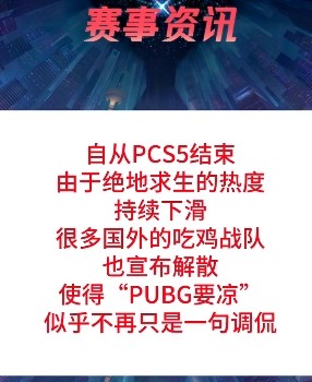 絕地求生熱度直線下滑,多支戰隊決定解散,韋神決定迴歸LOL 絕地求生熱度直線下滑,多支戰隊決定解散,韋神決定迴歸LOL