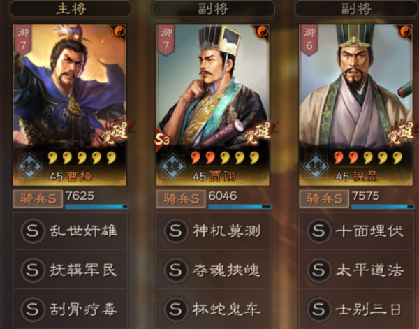 三國志戰略版：第三期，不一樣的角度聊滿紅隊伍的選擇