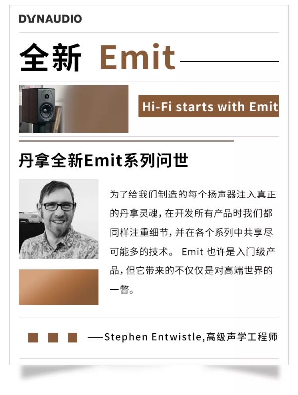 全新Emit詳解|看不見的幕後指揮家——分頻器 全新Emit詳解|看不見的幕後指揮家——分頻器