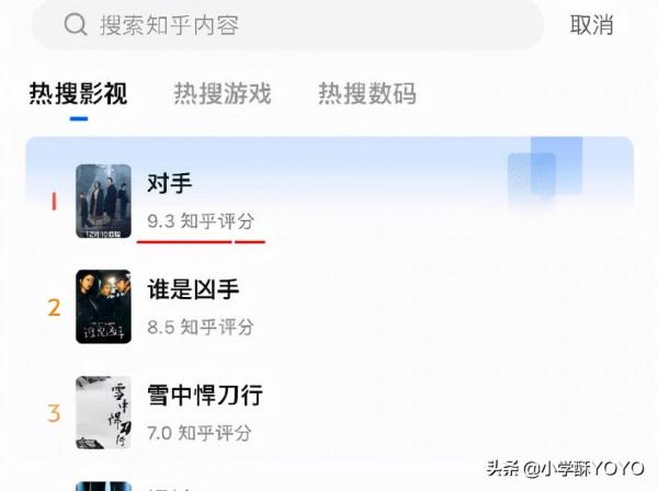 年末最佳黑馬之作《對手》豆瓣8.1分！知乎9.3分