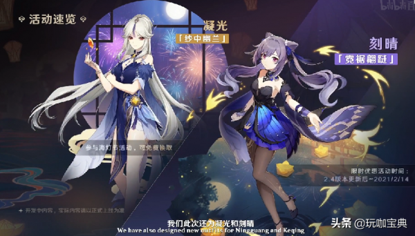 原神2.4前瞻彙總，鍾離復刻預測成功，新地圖活動豐富，兌換碼等