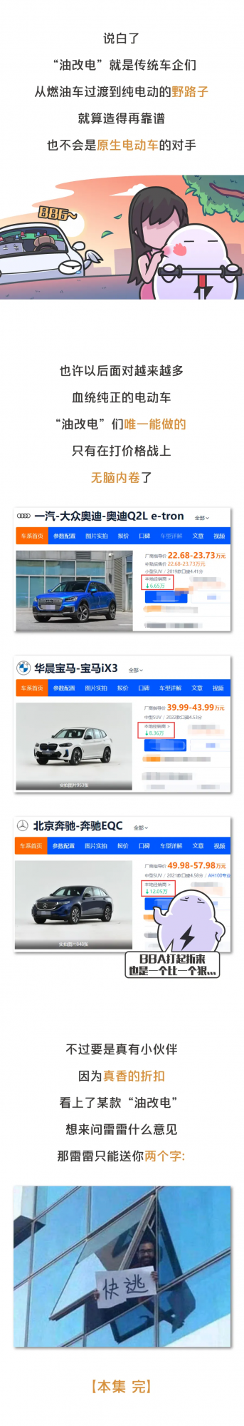 純電車提示檢查機油？？？新能源“油改電”能有多坑