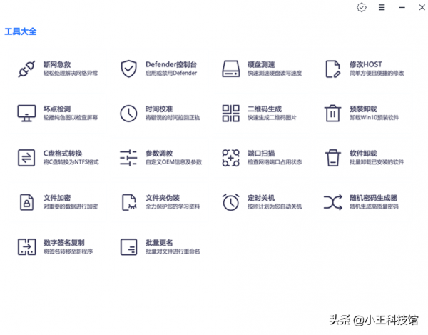 電腦最佳化小工具，工具體積小巧，最佳化電腦檢視配置，新手必備