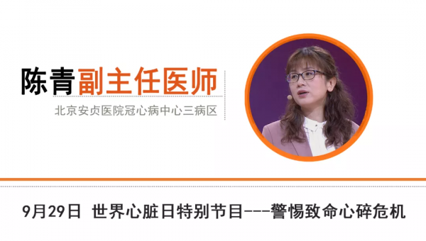 經常胸痛、憋悶，卻又查不出問題？可能是心臟的微迴圈堵了