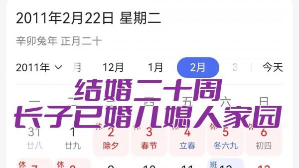 王藝欽：苦樂相伴三十一載 走過千辛萬苦 許您餘生享受幸福