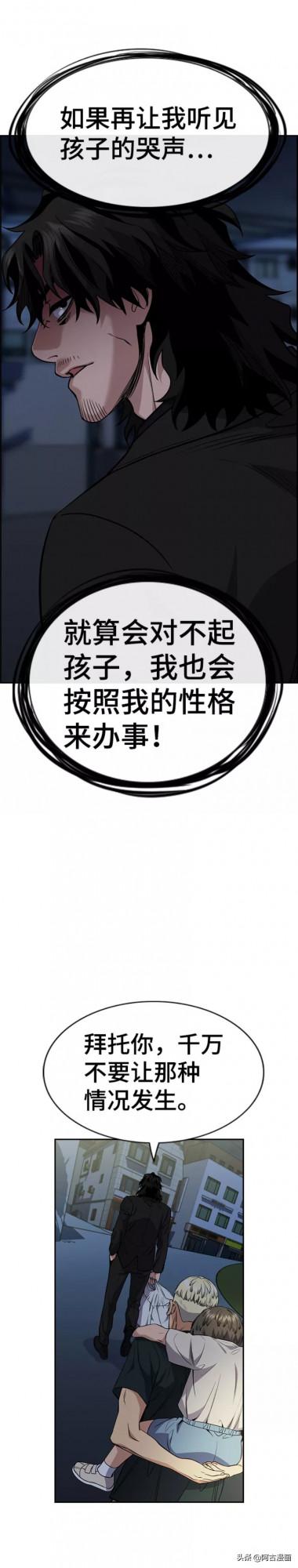 「不良教師」東哲你小子連小孩子都不如