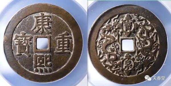 2021年10月古錢行情及成交欣賞 2021年10月古錢行情及成交欣賞