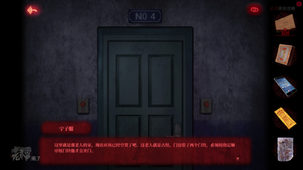 攻略 |《紙嫁衣》PC全流程解謎圖文通關攻略