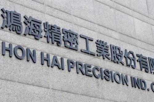 鴻海連續3個月減收