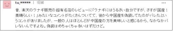 日本批發商將中國鰻魚進口後，當成國產賣被調查