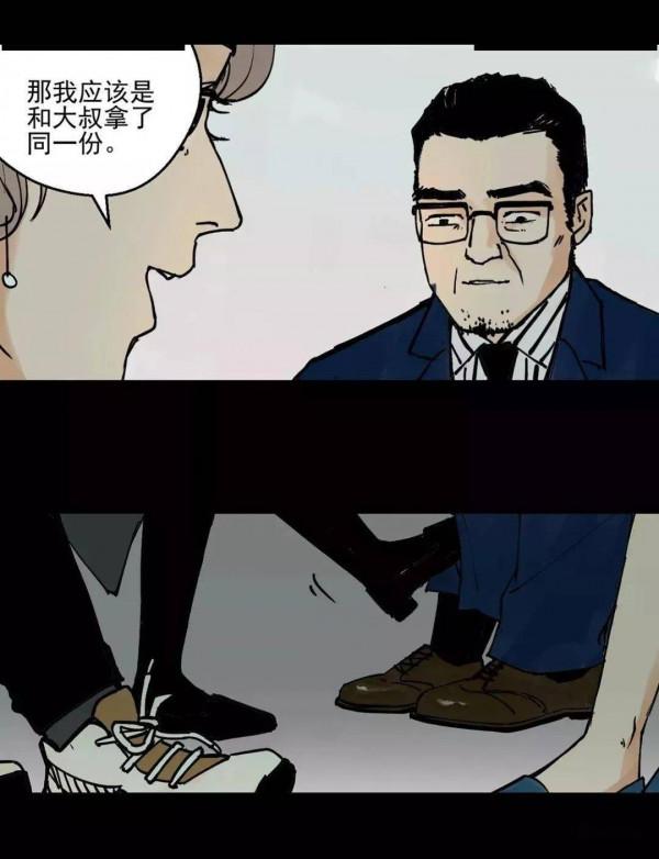 漫畫—《套路深》