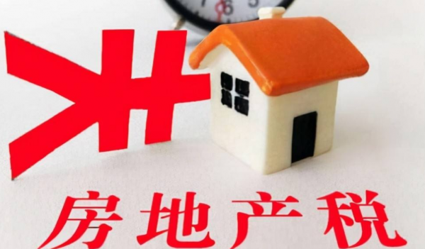 房產稅徵收標準已出？有多套房子的人將受影響，會迎來拋售潮嗎？
