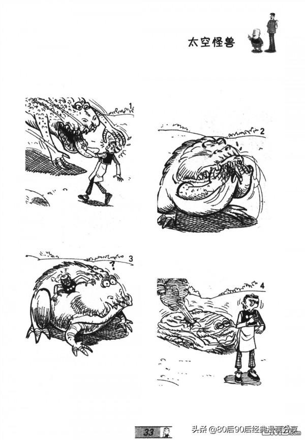 經典漫畫老夫子短篇 卷048 經典漫畫老夫子短篇 卷048