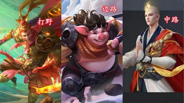 沙僧白龍馬確定英雄，定位基本知曉，時之奇旅限定降普通得到實錘