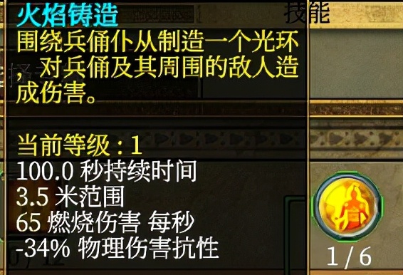 泰坦之旅新專精內丹大師技能實測分析 泰坦之旅新專精內丹大師技能實測分析