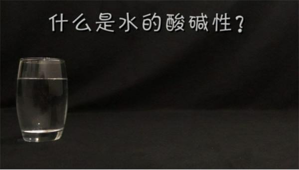常喝弱鹼性水，更有利於身體健康？喝水能改變人體酸鹼平衡嗎？