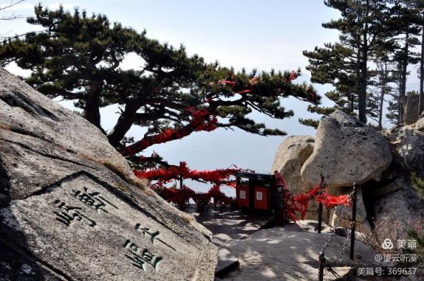 乘坐西峰索道上華山